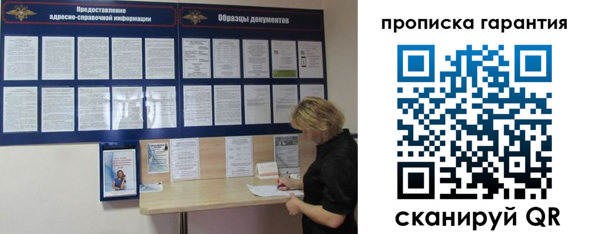 прописка для кредита в Туапсе