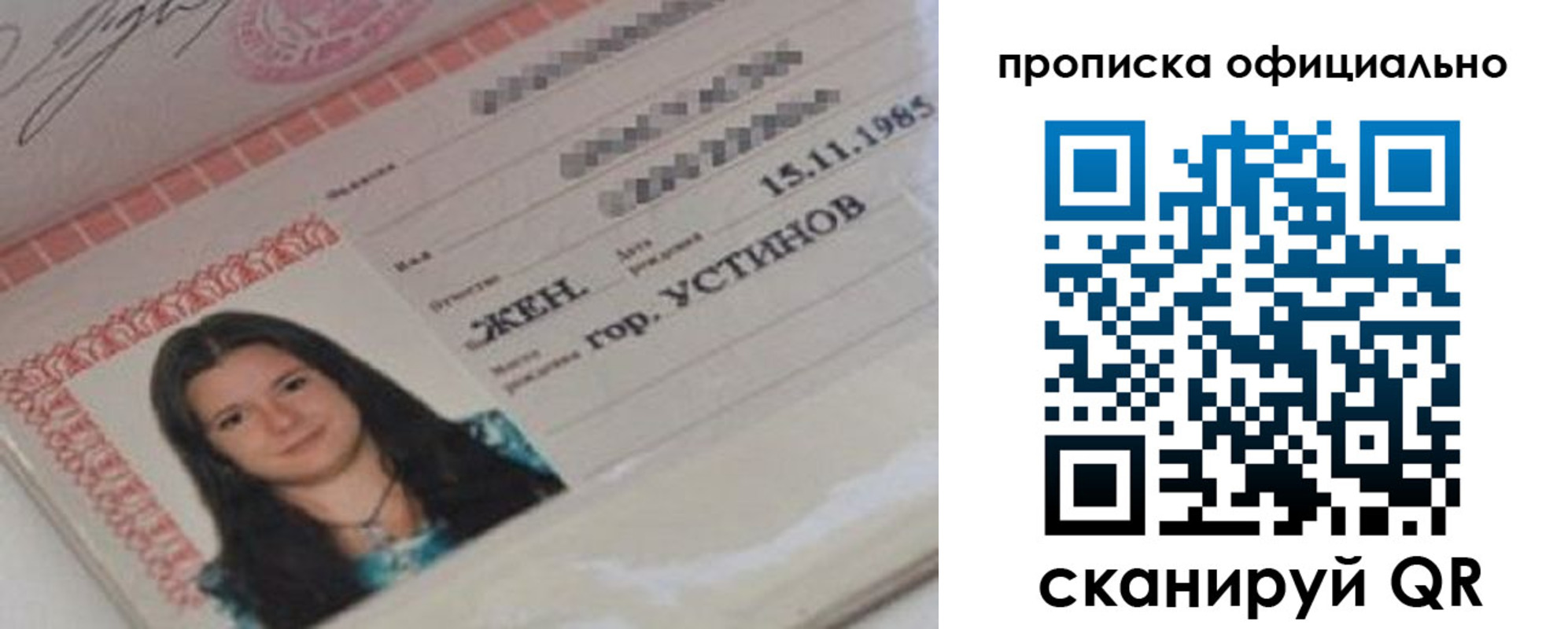 прописка для военкомата в Туапсе